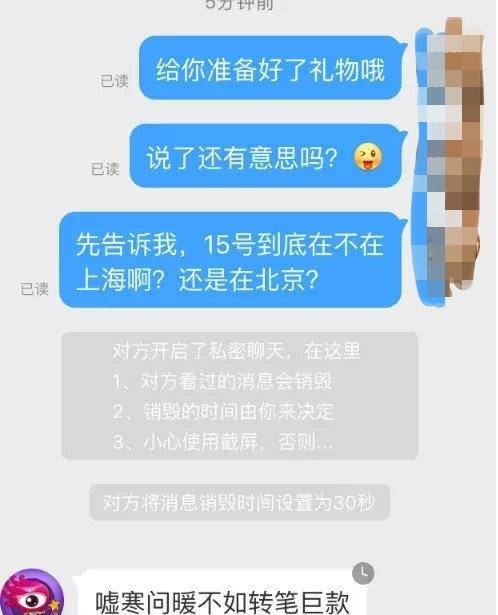 知名女偶像私下频问粉丝要钱，给4千就能牵手？