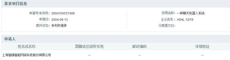 Siri|小i机器人起诉苹果Siri侵权索赔100亿 8年专利诉讼赢了却难拿补偿