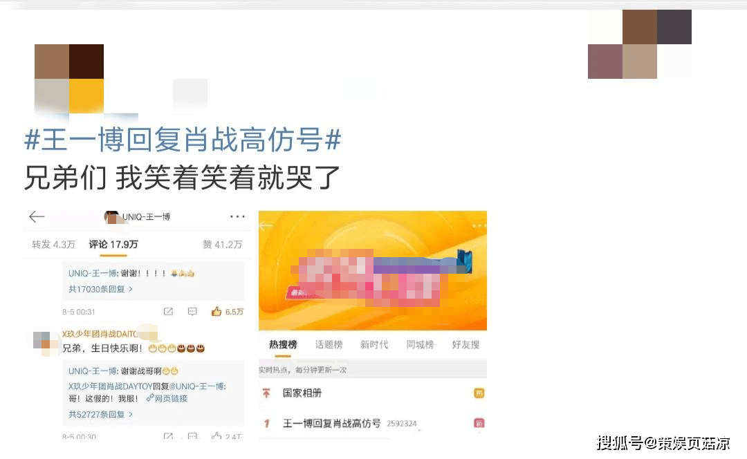 原创王一博生日，尹正零点发文两人情深似海，可惜未等到肖战生日祝福