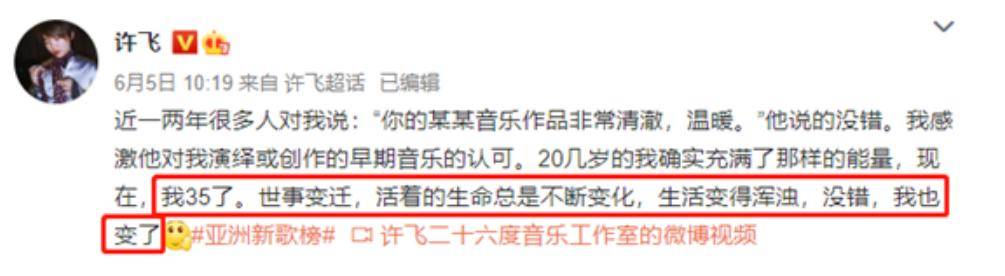 许飞，你要用道歉洗白，还是要多跟张萌学学啊