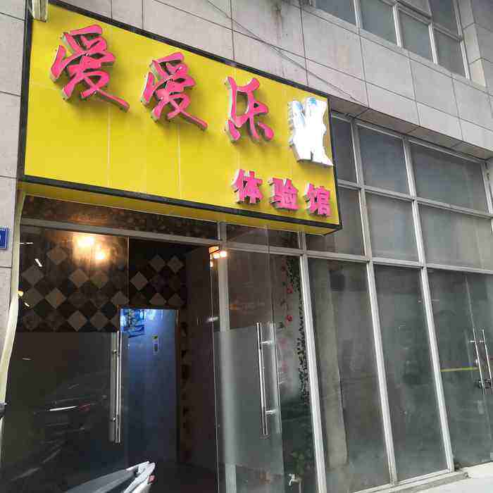 中国实体娃娃体验馆:在工厂区开放的欲望与寂寞(一)