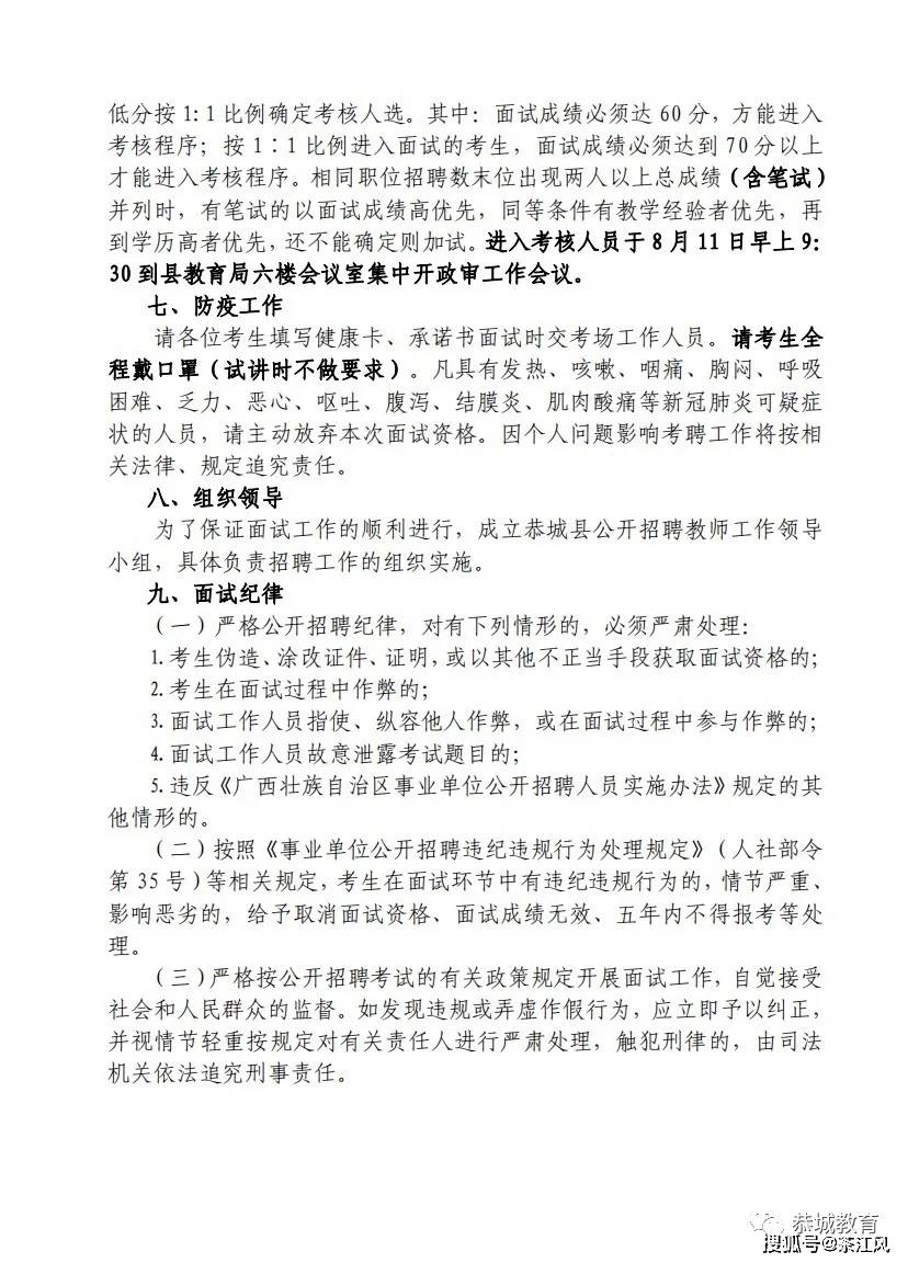 招聘试讲_教师招聘的试讲要怎么训练 主要是试讲稿方面(2)