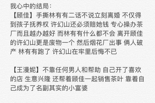 三十而已大结局是什么样子的 96aa3df0f78142ba95d125b71cecf11a.jpeg