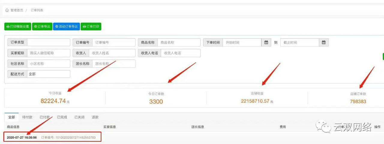 小程序怎么销售产品赚钱