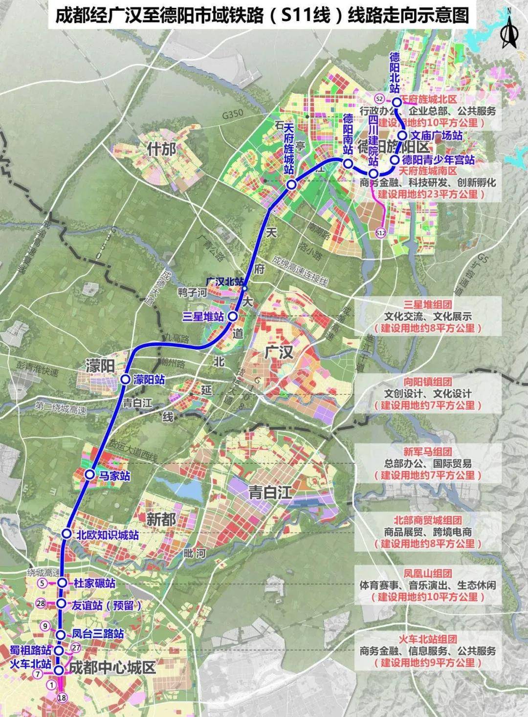 达成铁路,遂成铁路,成都经广汉至德阳市域铁路s11线,成都经青白江至