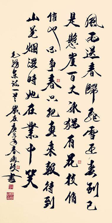 当代书法艺术家——顾凤歧作品欣赏