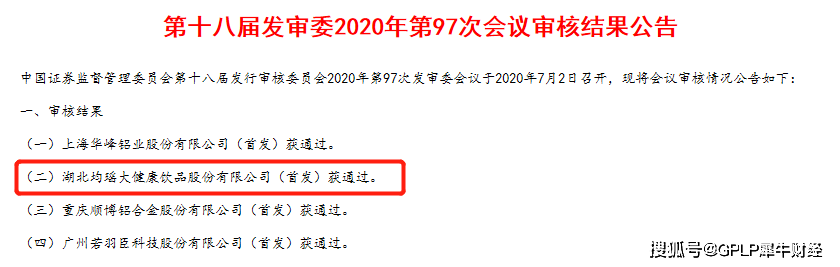 业绩|均瑶健康过度依赖“味动力” 产品 上市能改变近年业绩下滑问题吗