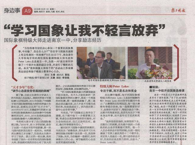 原创一本上线率95%，南京一中校长还被要求下课，素质教育彻底输了