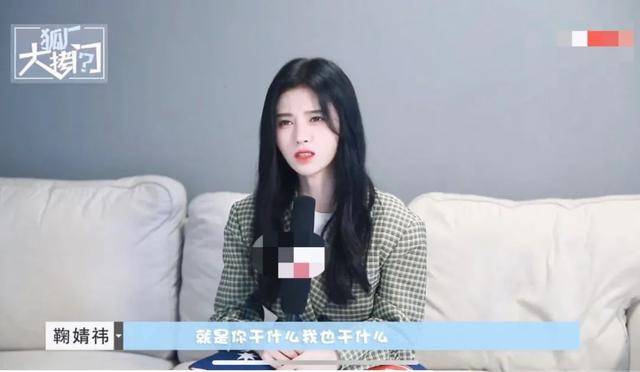 鞠婧祎采访否认是仙女，称不健身也有直角肩，
