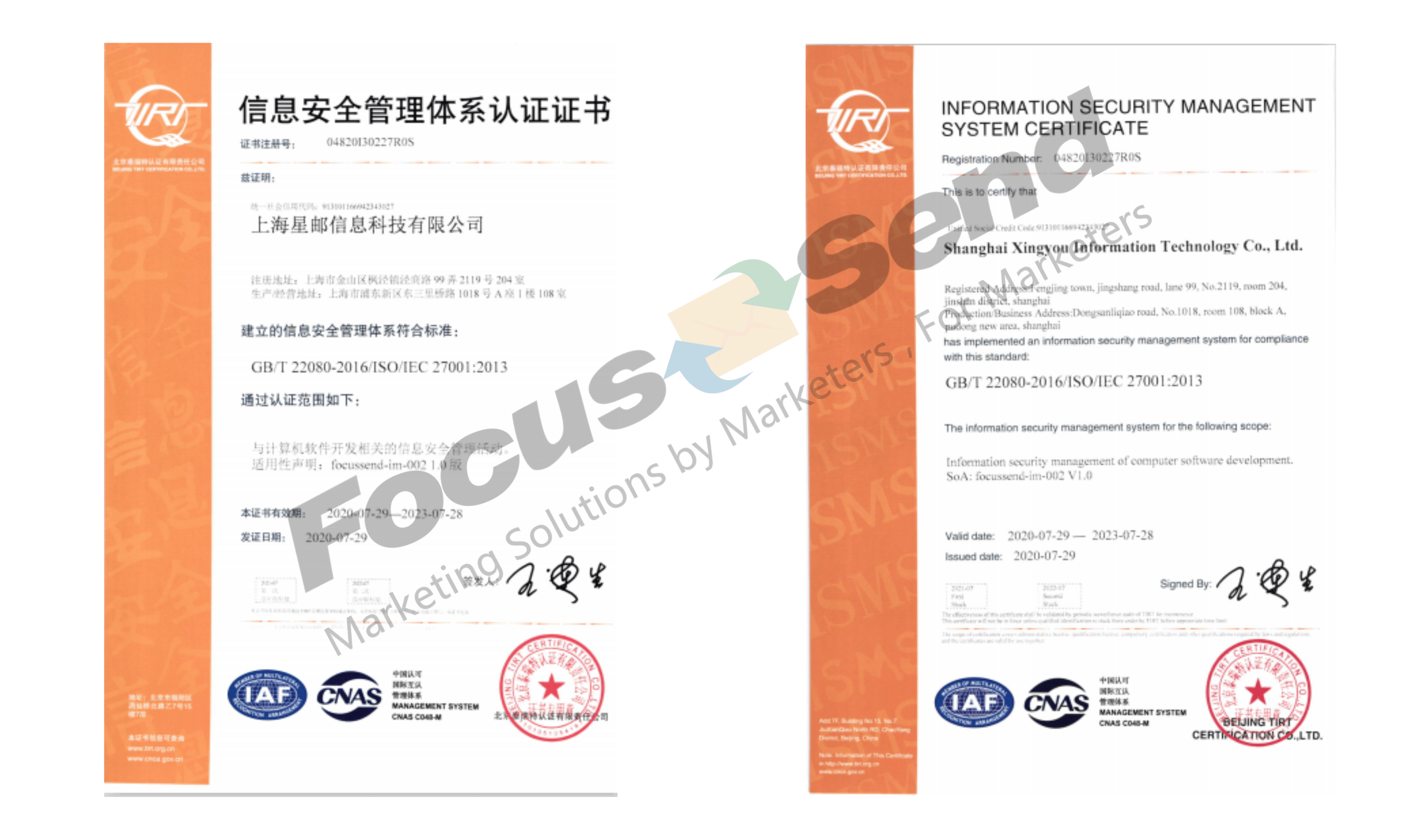 focussend通过iso/iec 27001认证,信息安全获国际认可!