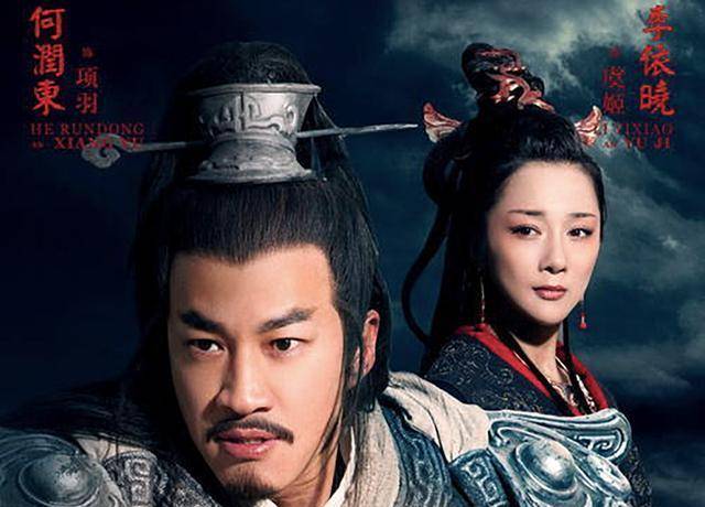 在2012年同样是高希希执导的《楚汉传奇》中,何润东出演的是西楚霸王