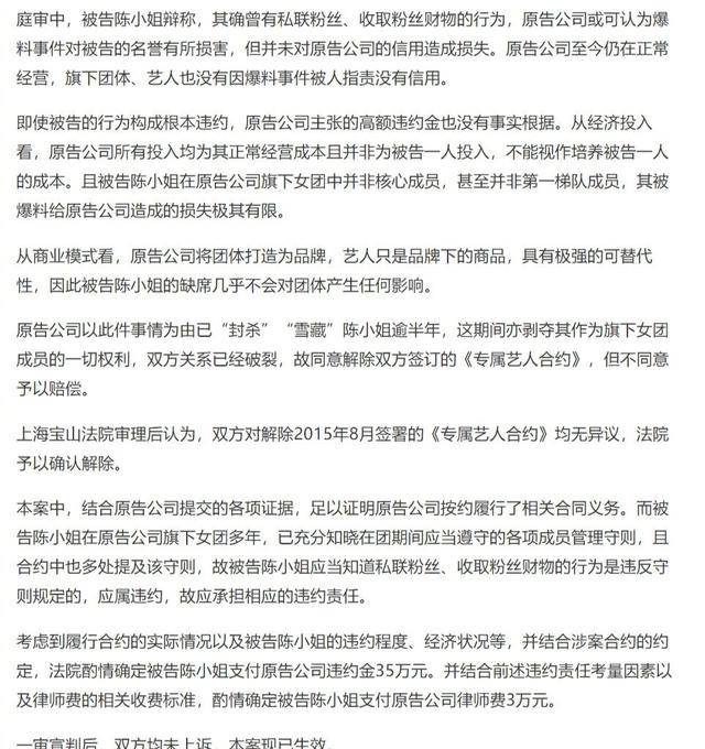 知名女偶像私下频问粉丝要钱，给4千就能牵手？