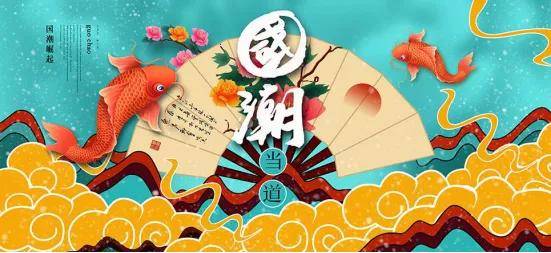 搜索指数一年内狂翻3.5倍,95后带着国潮风"杀进"母婴市场了!