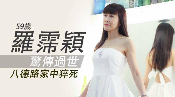 小时|罗霈颖猝死有疑云，报警闺蜜曾在14小时内到访，前后矛盾成嫌疑人