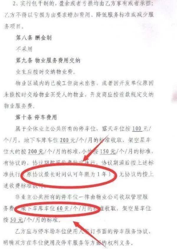 买房税费的问题 eb7887160a3d445ca537907254ec4b68.jpeg