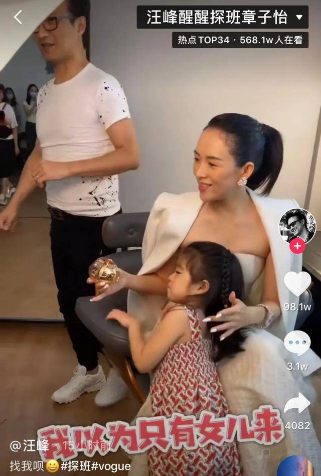 汪峰|汪峰探班章子怡，暴露头大腿短超虐身材，女儿醒醒撞脸小苹果