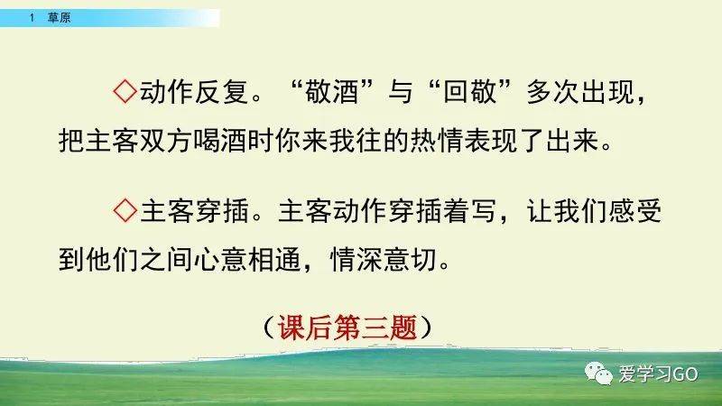 搭石微课视频简介怎么写_搭石怎么预习