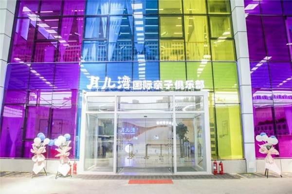 月儿|月儿湾复课啦！乘风破浪，强势回归