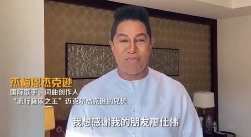 音乐界|杰梅恩杰克逊隔空祝福歌曲《小草坝》廖仕伟携民族音乐登上国际舞台