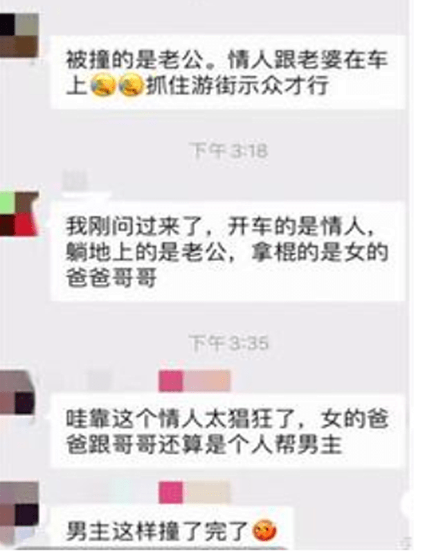 妻子|浙江男子发现妻子出轨，带岳丈和妻舅去抓现场，结果惨遭“老王”小车撞倒碾压