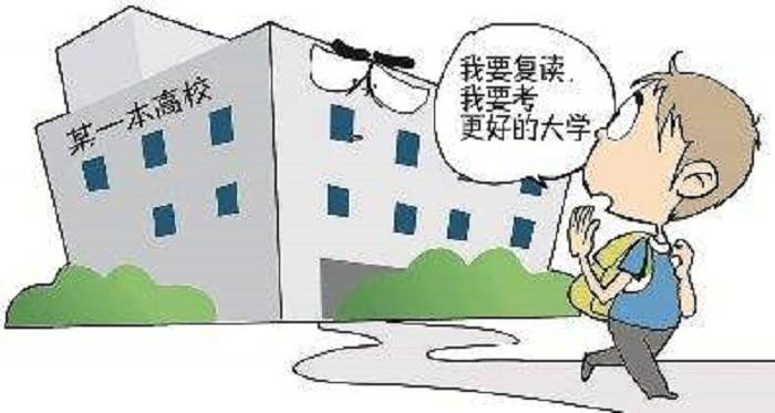 高三考生，高考复读本质已发生变化，如果高分再战，这样值得吗？