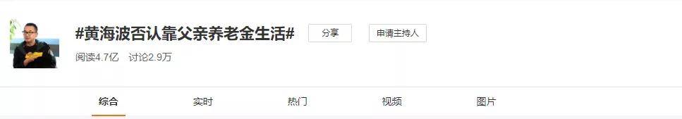 另辟蹊径要复出|另辟蹊径要复出?黄海波罕见与妻子秀恩爱