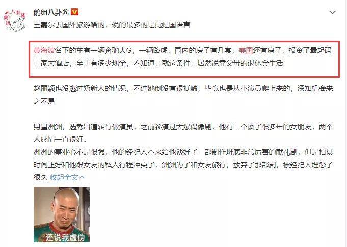 另辟蹊径要复出|另辟蹊径要复出?黄海波罕见与妻子秀恩爱