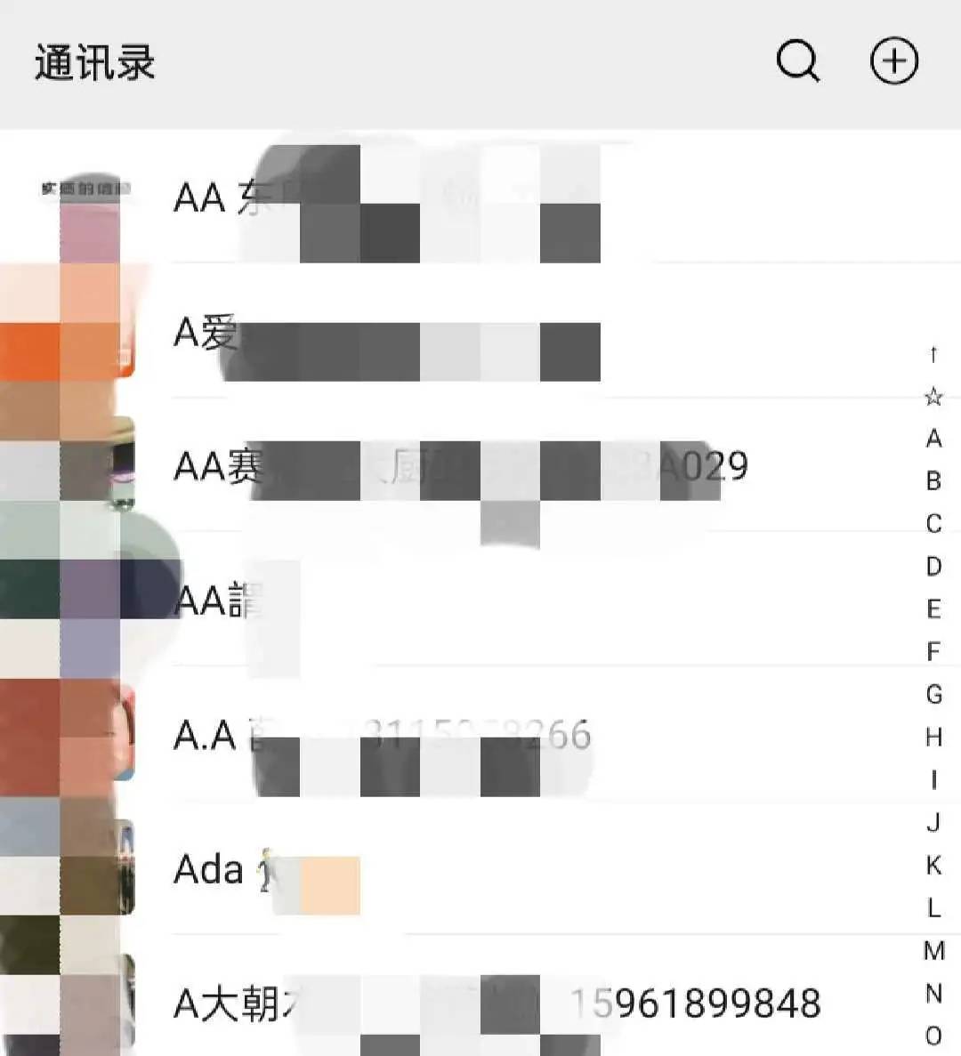美业人口_人口普查