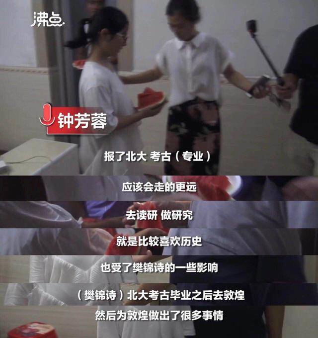 原创留守女孩报读北大考古系遭群嘲：穷人凭什么不配谈梦想