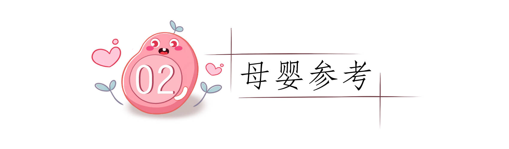 孩子|四个解决办法进来学孩子是积食还是缺锌？五个表现一目了然