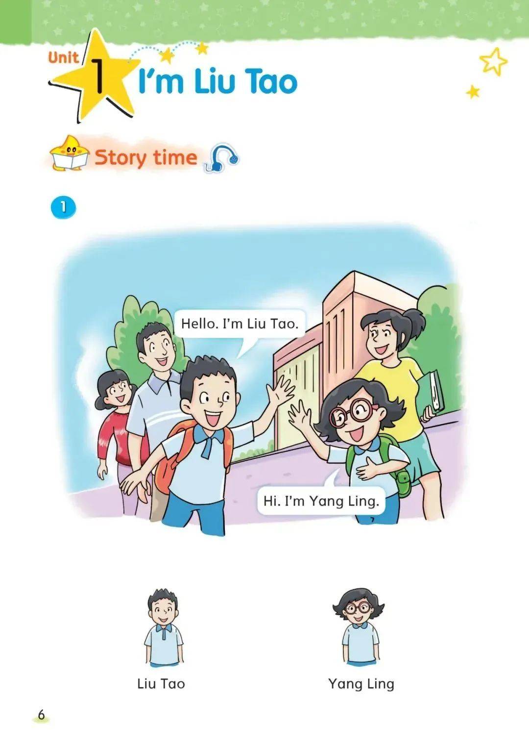 苏教译林版小学英语一年级上册电子课本