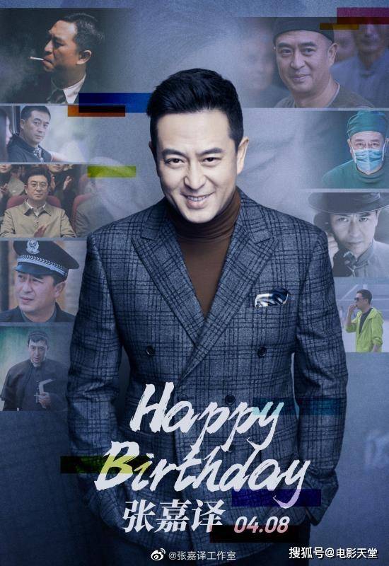 娱乐圈也迷信？张嘉译得高人指点改名字，段奕