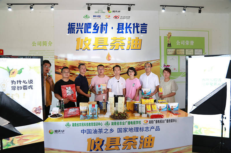 直播|“芒果扶贫云超市”走进攸县：直播带货，助力脱贫攻坚