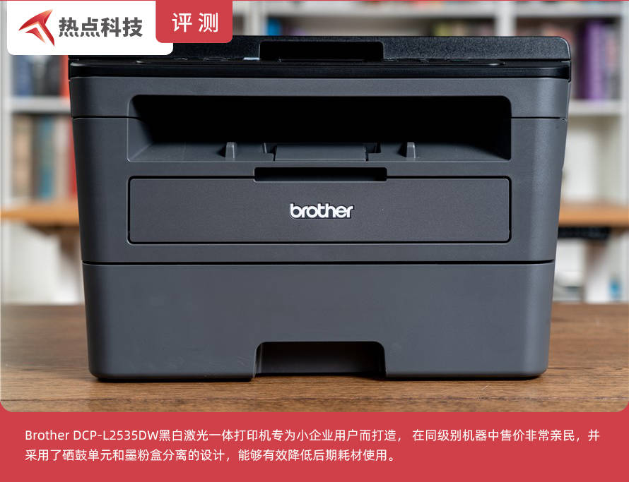 消息资讯|兄弟激光打印机测评：支持手机连接，小企业办公的得力助手