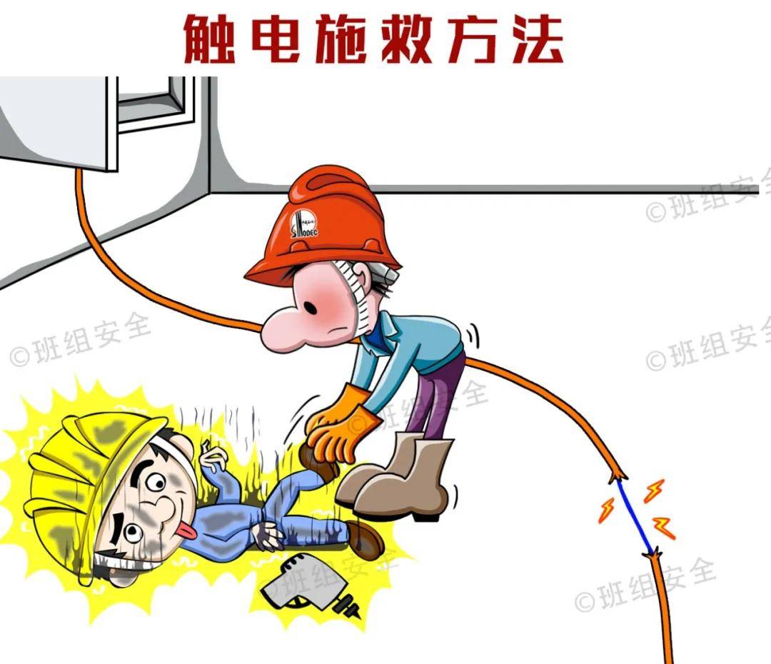 工人触电被牢牢"吸"在电箱上,工友营救一脚踹过去,不料