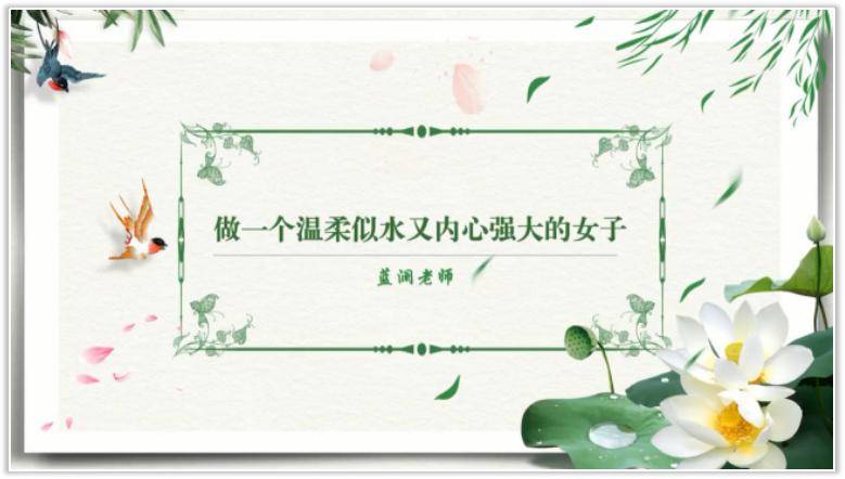 教育|面朝大海 心向幸福 ——蓝澜老师《爱?美?幸福》系列课程首场发布会开播