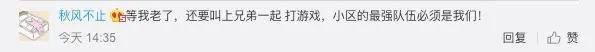 牙齿|90后的你想过什么样的老年生活?网友:吃喝玩乐样样不落!