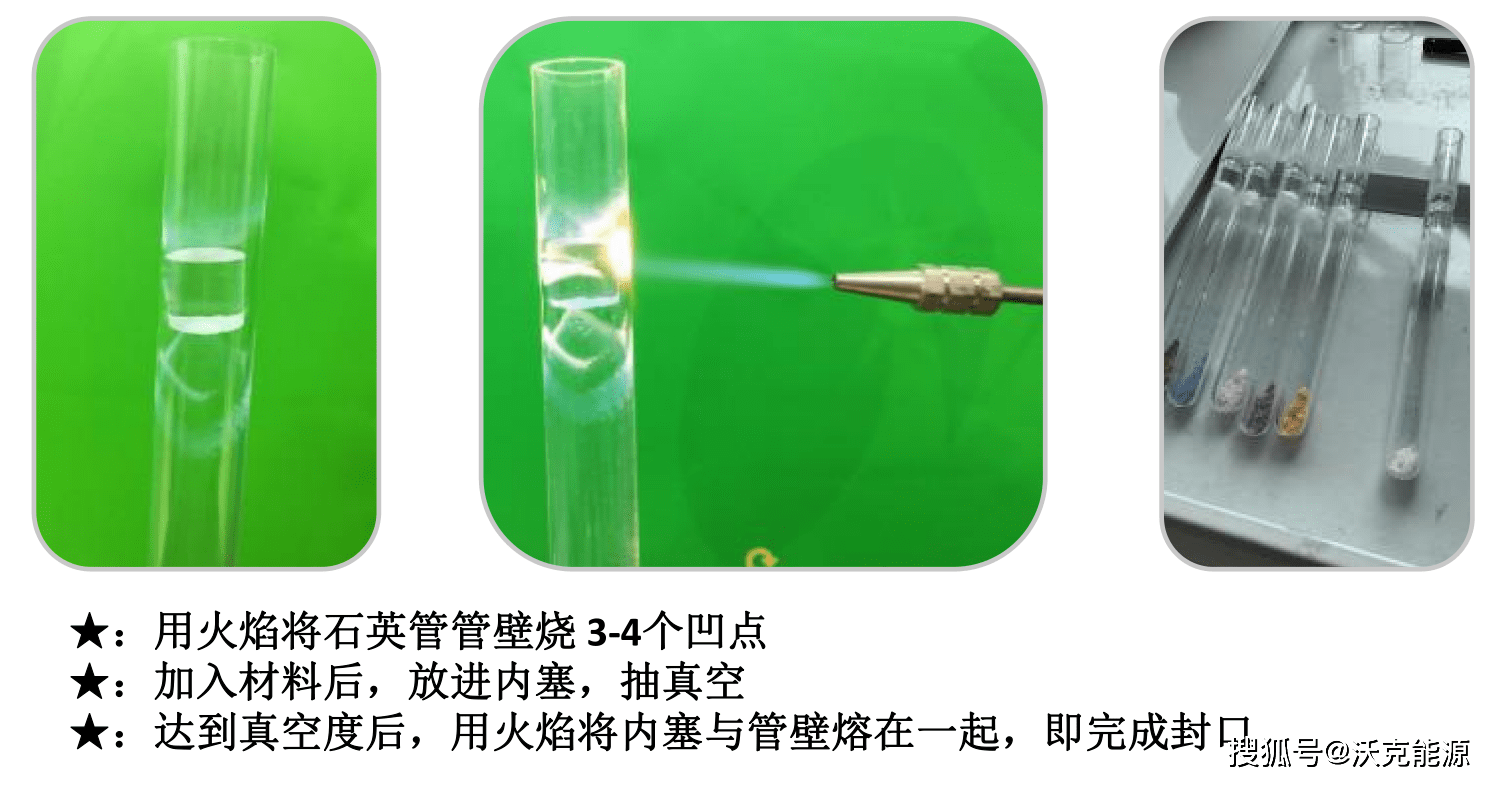 替代高危气瓶的石英玻璃管熔封新工艺