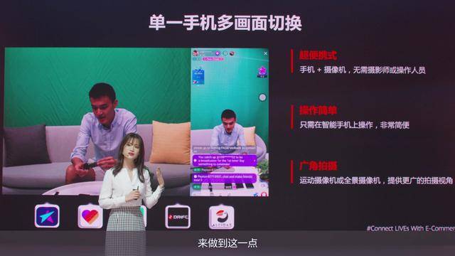 直播间|华为推出下一代直播间解决方案,助力直播卖货“飞入寻常百姓家”