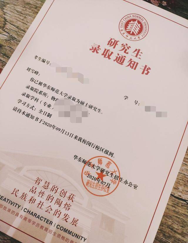 各大高校高考,研究生录取通知书汇总,哪一封是你想要的?