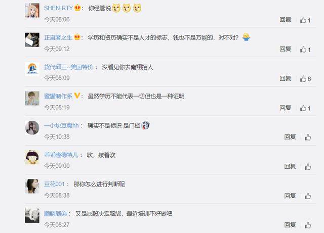 资历|网友：新东方有人才吗？俞敏洪的“新人才论”！学历资历不重要