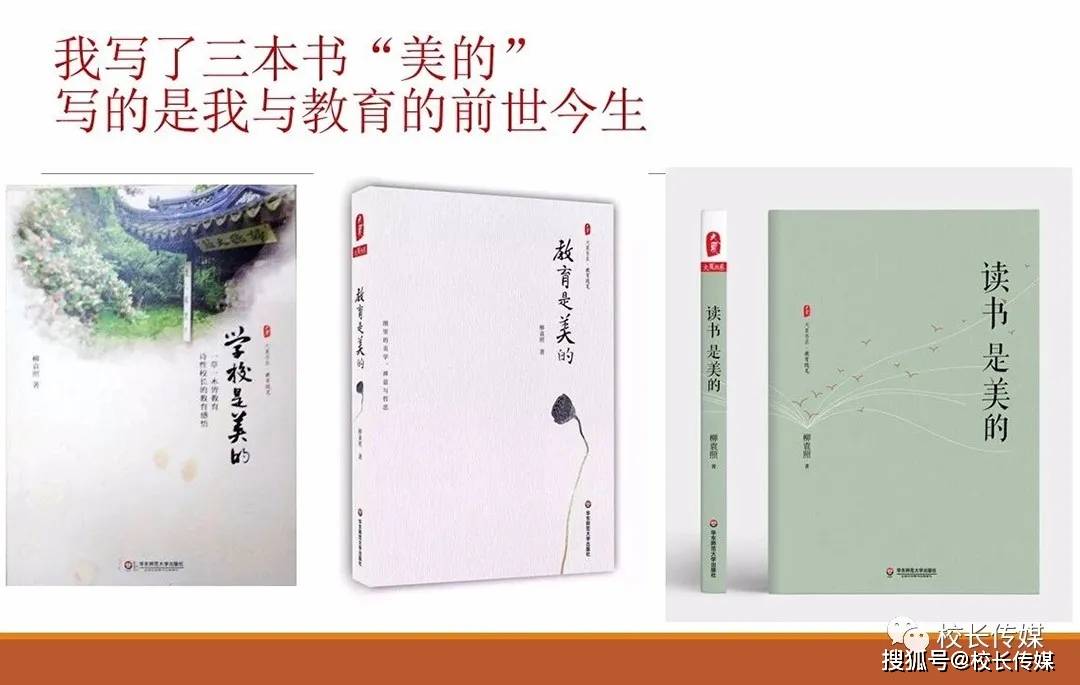 教育|?柳袁照：“巨无霸”学校的功过，历史会作出评说