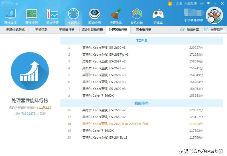 电脑怎么看配置配件 cbcc2ec7e7994cdfafb61ec16e639ade.png