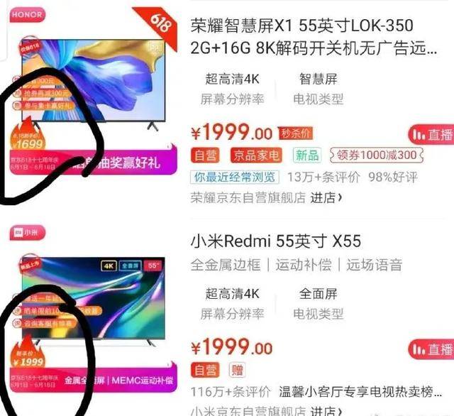 拆机|荣耀智慧屏X1拿下618双冠王，拆机大战下的后智能电视竞争