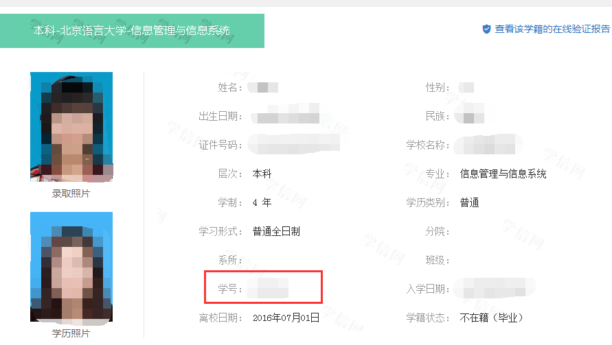 学信网|考教师还要提供这项证明？别等报名才知道！