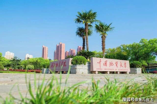 分数线|中国地质大学2020年预估录取分数线出炉！考生多少分能被地大录取