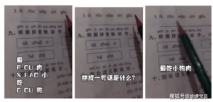 原创会说话的拼音书pùbù不再是破布新学期让你倍有面儿