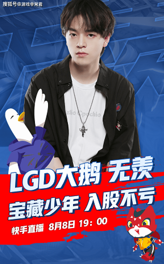 2020大鹅公会主播排_全网第一公会!小象大鹅月收入破亿!三十年
