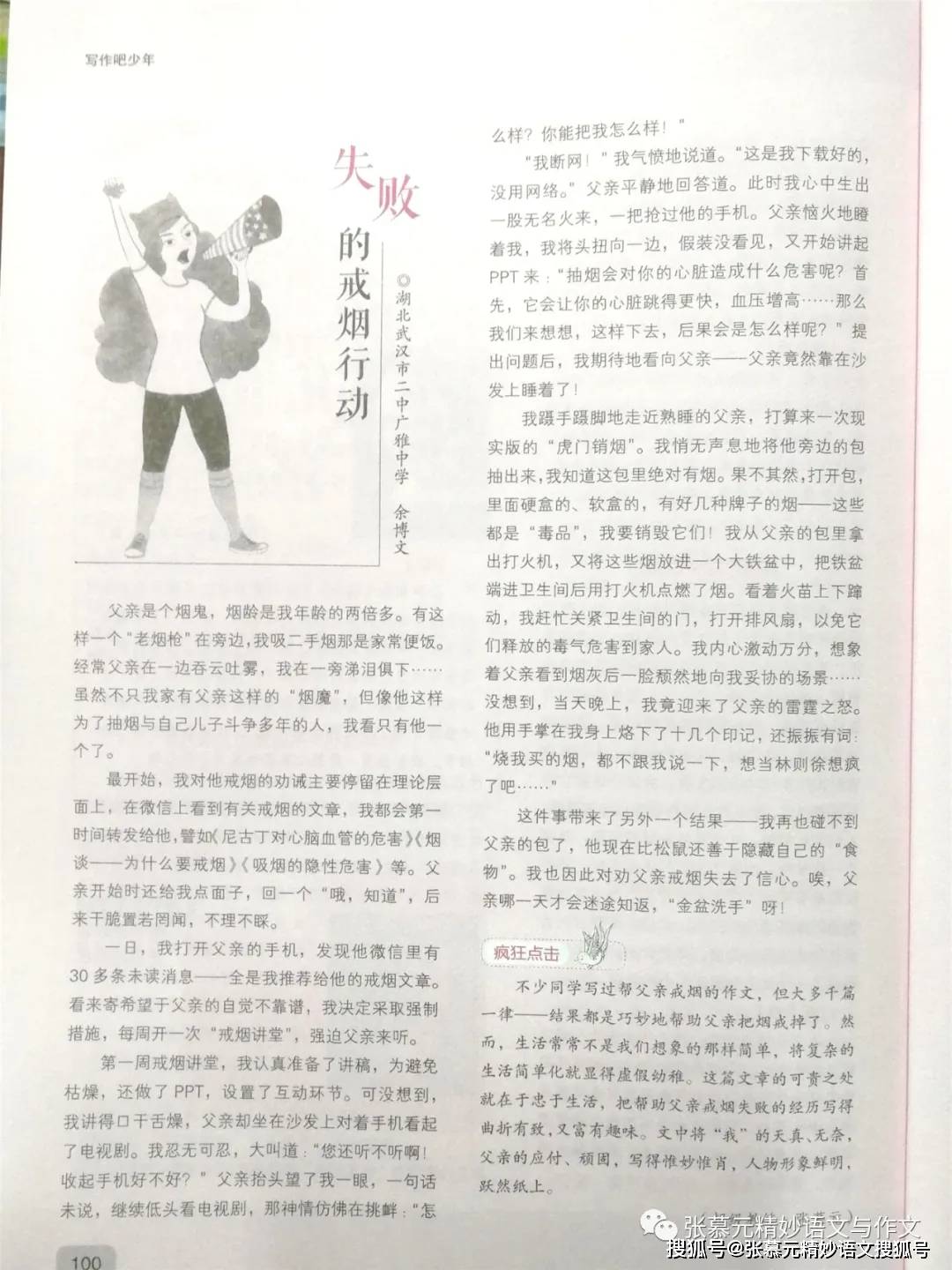 见闻记录|万紫千红总是春——张慕元精妙语文工作室2020中考反馈