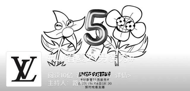 男装|透过LV 2021春夏男装秀，探索“漂流瓶”背后的全球化和多元化